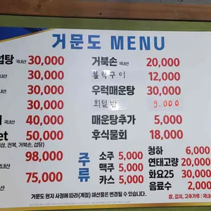 거문도 리뷰 사진