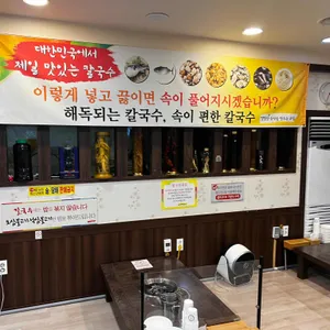 유가네칼국수 리뷰 사진