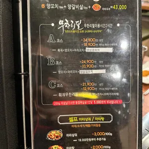 초원양꼬치&훠궈 리뷰 사진