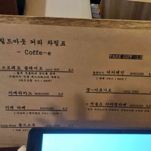 칠드아웃커피 리뷰 사진