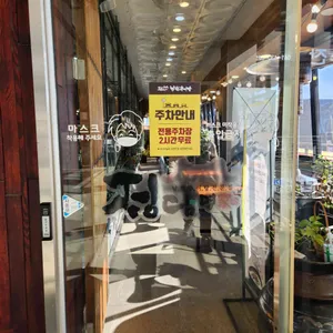 정담명가남원추어탕 리뷰 사진