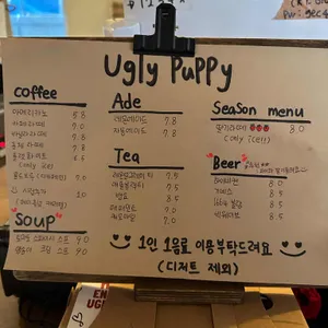 어글리퍼피 리뷰 사진