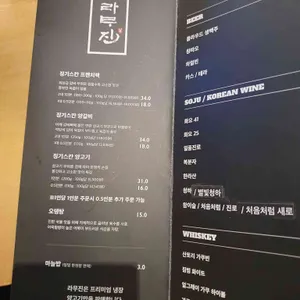 라무진  리뷰 사진