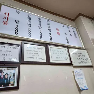 광명국밥 리뷰 사진