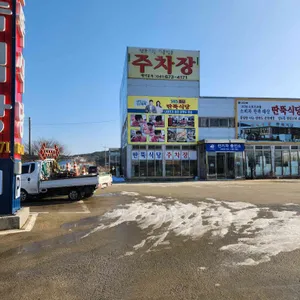 딴뚝식당 리뷰 사진