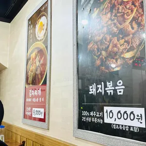 김치찌개미화식당 향남점 리뷰 사진