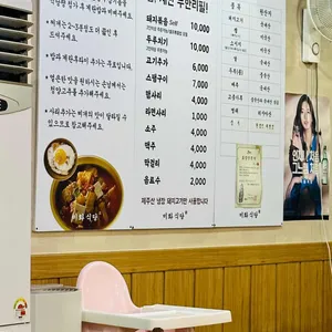 김치찌개미화식당 향남점 리뷰 사진