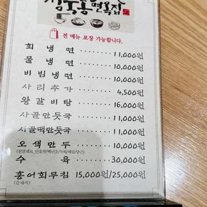 성북동면옥집 리뷰 사진