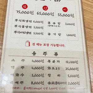 성북동면옥집 리뷰 사진