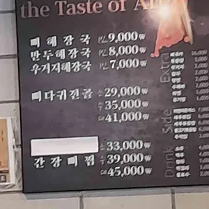조마루감자탕 리뷰 사진