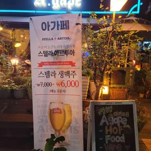 아가페 리뷰 사진