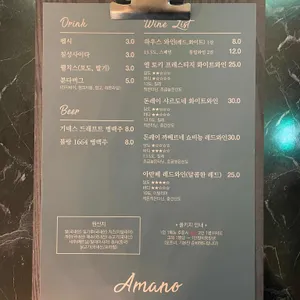 아마노 리뷰 사진