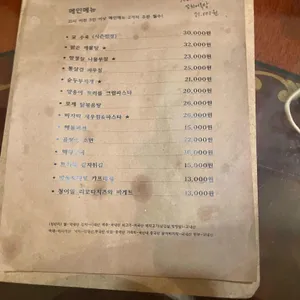 소소주점 리뷰 사진