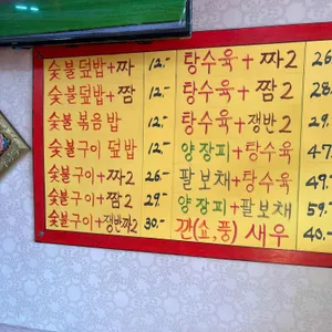 동보성 리뷰 사진