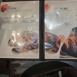 단지집 리뷰 사진