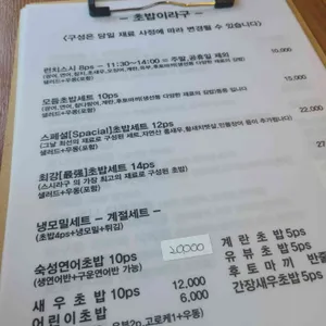 스시라구 리뷰 사진