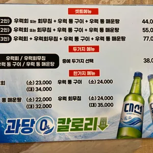 우럭만공격 리뷰 사진