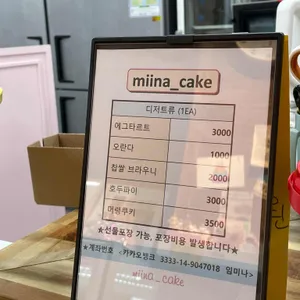 미나케이크 리뷰 사진