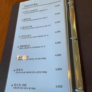 세모레스토랑 리뷰 사진