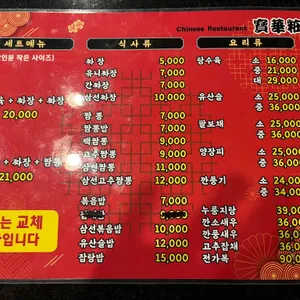 보화장 리뷰 사진