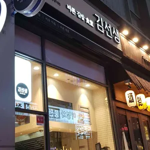 바르다김선생 리뷰 사진