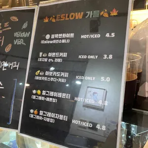 에슬로우 리뷰 사진
