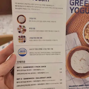 샐러바웃 리뷰 사진