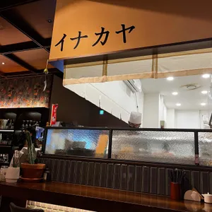 이나카야 리뷰 사진