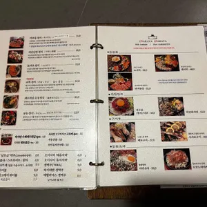 이나카야 리뷰 사진
