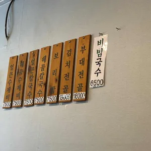 얼큰수제비해물칼국수 리뷰 사진
