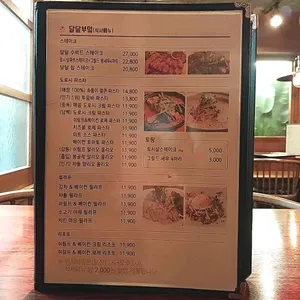 달달술집 리뷰 사진