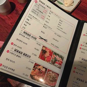 달달술집 리뷰 사진