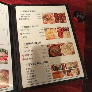 달달술집 리뷰 사진