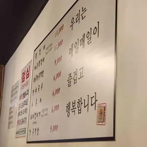 인생극장쪽갈비 리뷰 사진