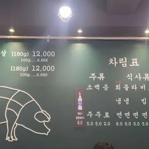 목구멍 리뷰 사진