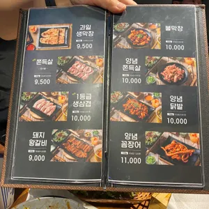 막창덕후 리뷰 사진
