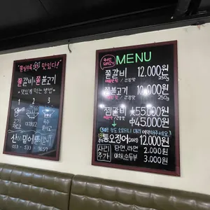 산밑에달이갈비 리뷰 사진