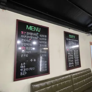 산밑에달이갈비 리뷰 사진
