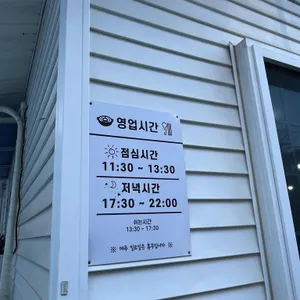 산밑에달이갈비 리뷰 사진