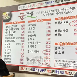 굴마을 리뷰 사진
