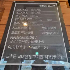 교촌치킨 리뷰 사진