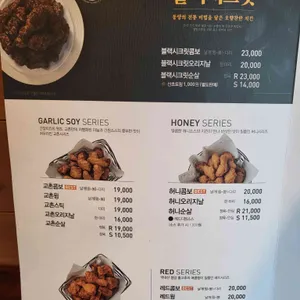 교촌치킨 리뷰 사진