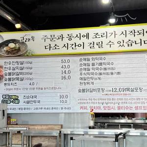 고래옥 리뷰 사진