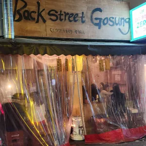 백스트릿 고성 리뷰 사진