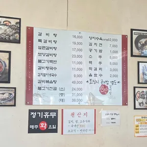 원산갈비탕 리뷰 사진