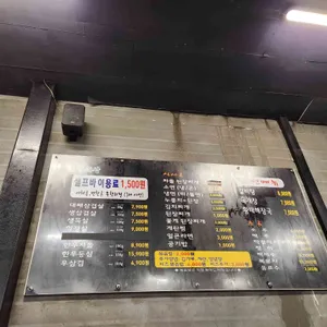 삼겹세상 리뷰 사진