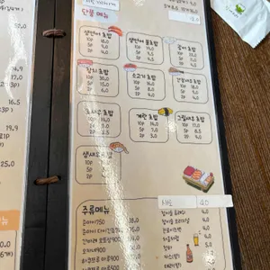 아빠맘 명품스시 리뷰 사진