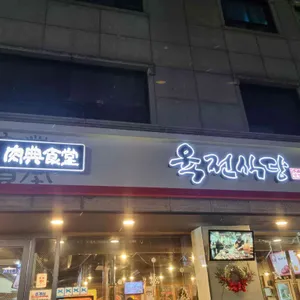 육전제면소 리뷰 사진