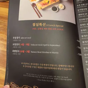 김재운 초밥사랑 리뷰 사진