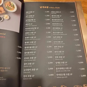 김재운 초밥사랑 리뷰 사진